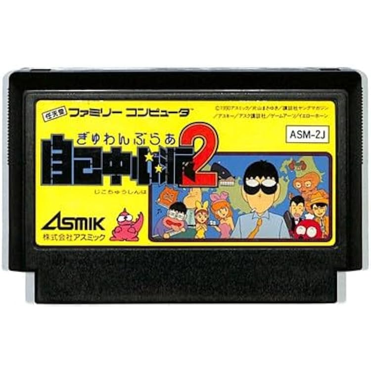 Amazon | ぎゅわんぶらあ自己中心派 | ゲームソフト